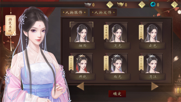 我的那些夫君们游戏安卓版截图1