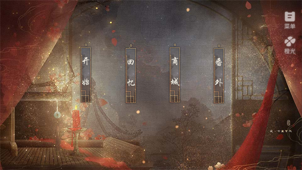 我的那些夫君们游戏安卓版
