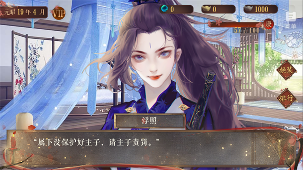 我的那些夫君们游戏安卓版
