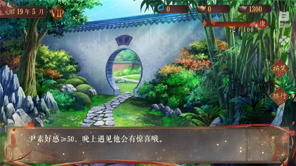 我的那些夫君们游戏安卓版