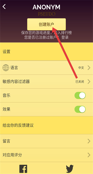 网络天才汉化版