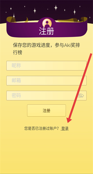 网络天才汉化版