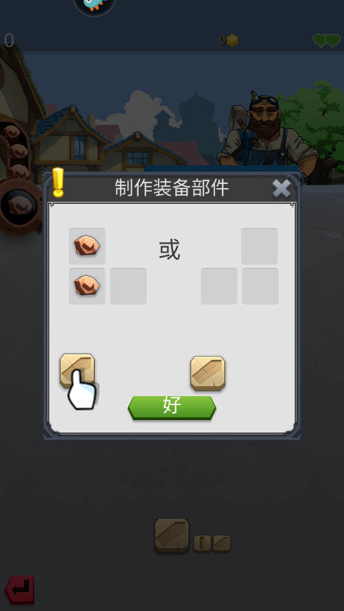 铁匠日记2最新版
