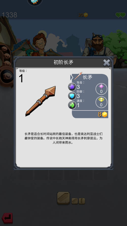 铁匠日记2最新版