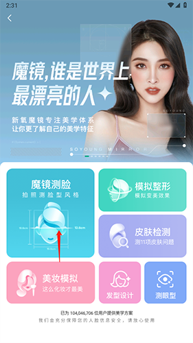 新氧极速版