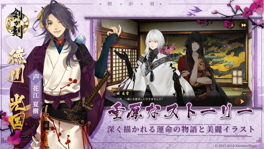 执剑之刻正版