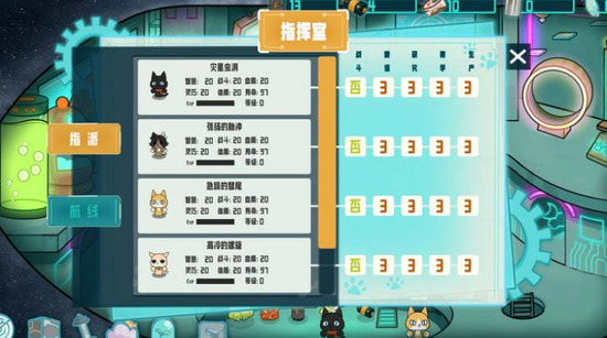卵生猫之星际海贼团最新版截图2