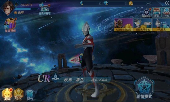 奥特曼格斗超人内购版截图0