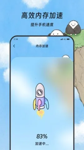 煜龙手机清理最新安卓版截图0