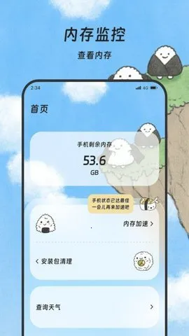 煜龙手机清理最新安卓版截图1