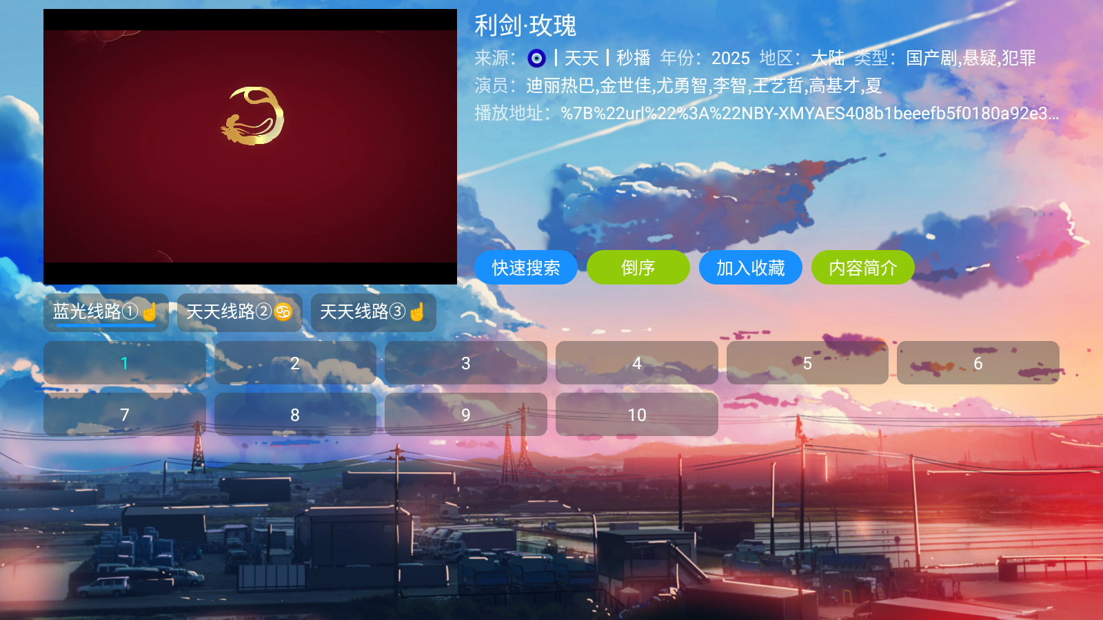 皓月影仓TV版截图2