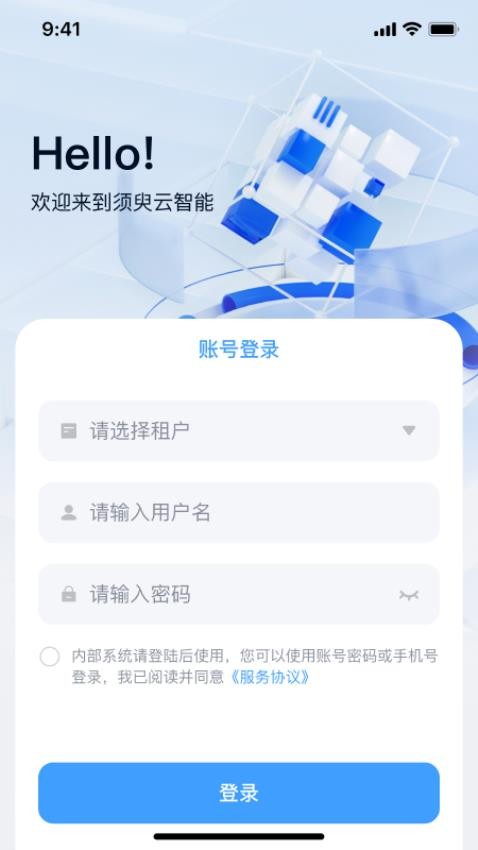 须臾智造手机版截图2