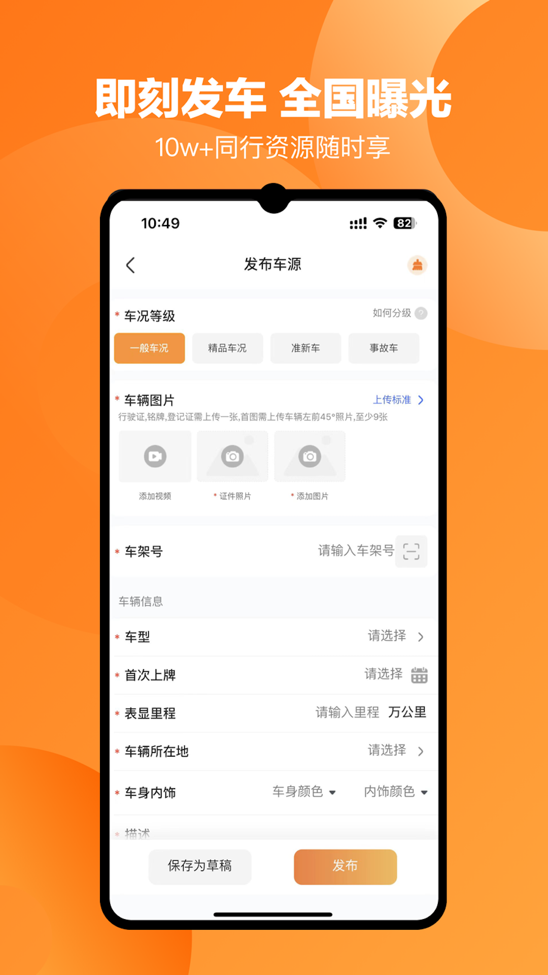 车鸽截图1