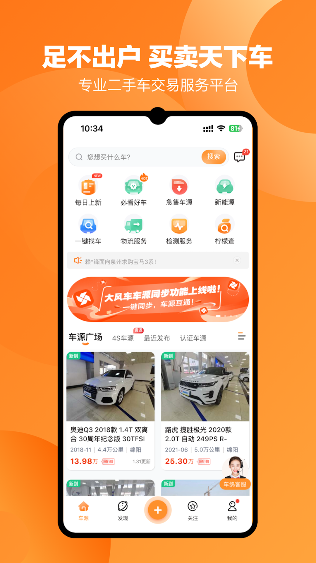 车鸽截图0