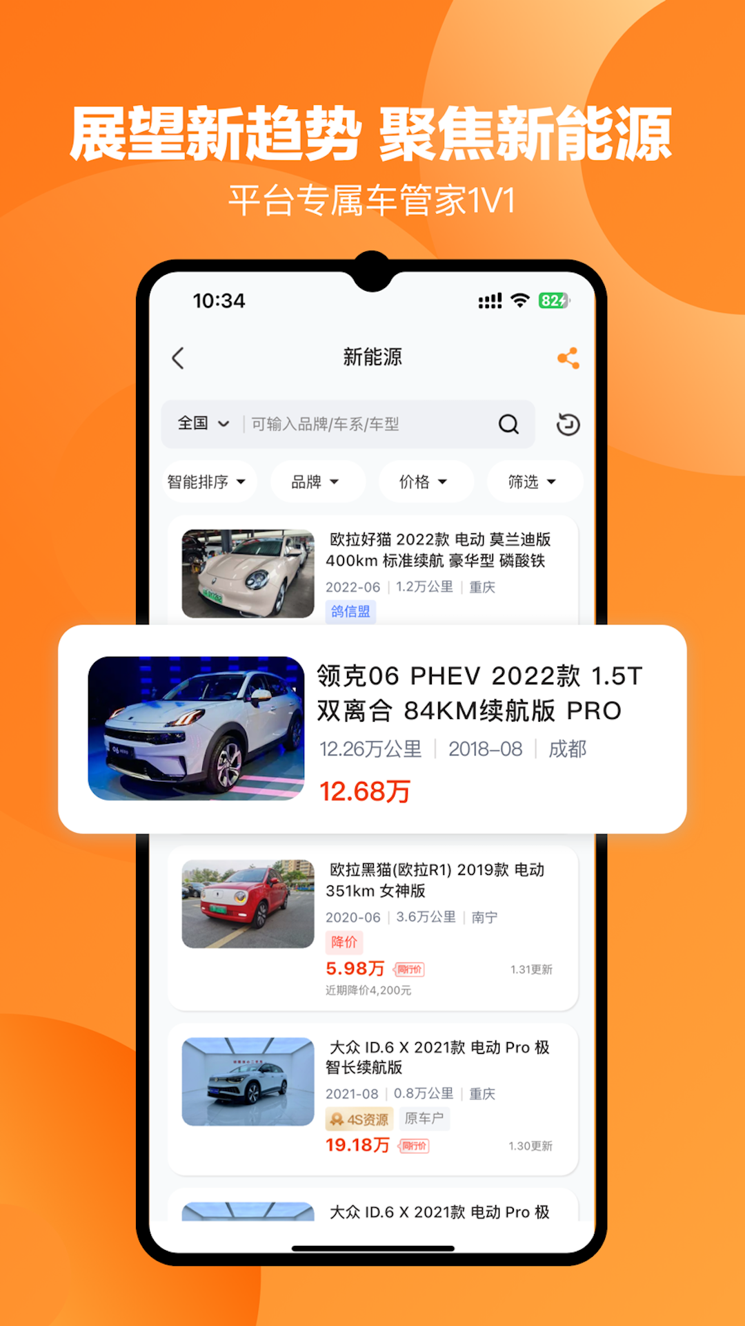 车鸽截图3