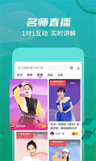 糖豆广场舞截图3