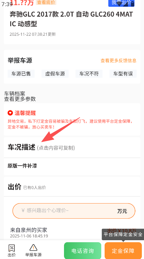 车鸽