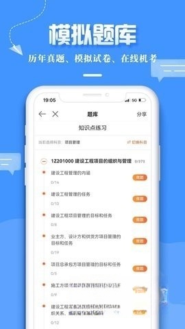 建设工程教育网