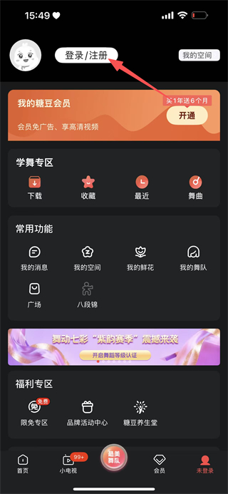 糖豆广场舞