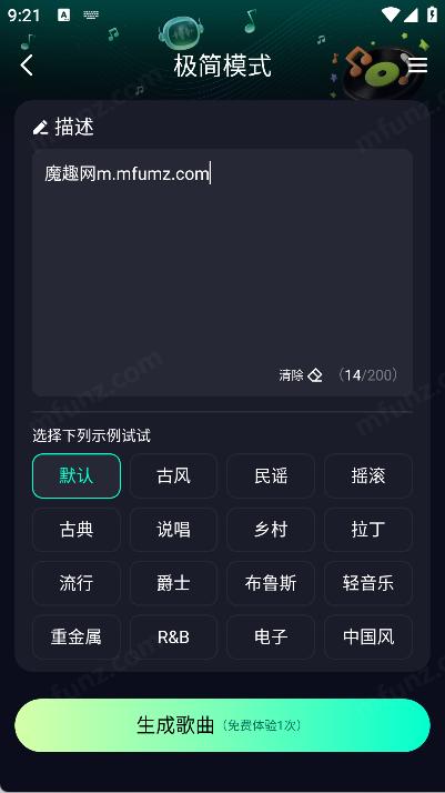 soundraw手机版截图4