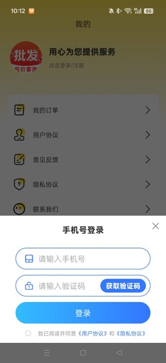 168一手货源批发网安装(义乌特价货源批发)  安卓版
