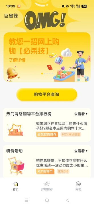 168一手货源批发网安装(义乌特价货源批发)  安卓版