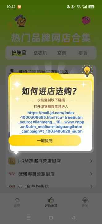 168一手货源批发网安装(义乌特价货源批发)  安卓版