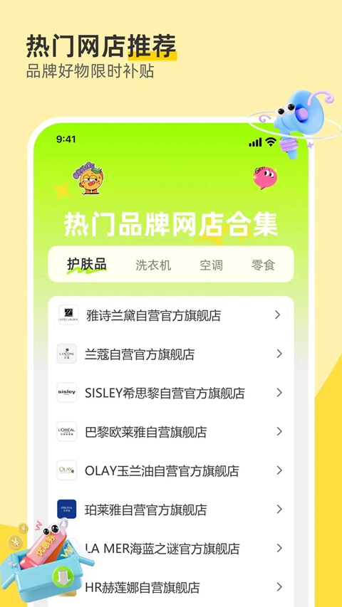 168一手货源批发网安装(义乌特价货源批发)  安卓版截图0
