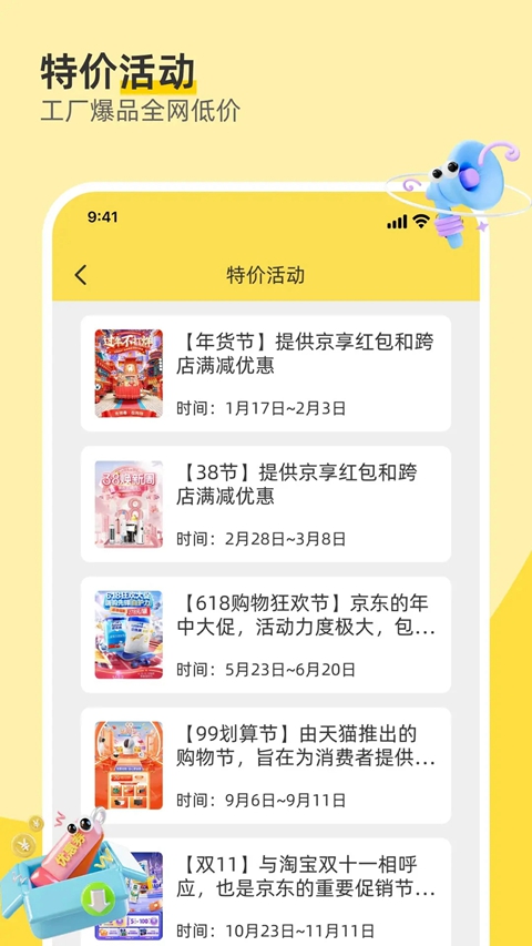 168一手货源批发网安装(义乌特价货源批发)  安卓版截图1