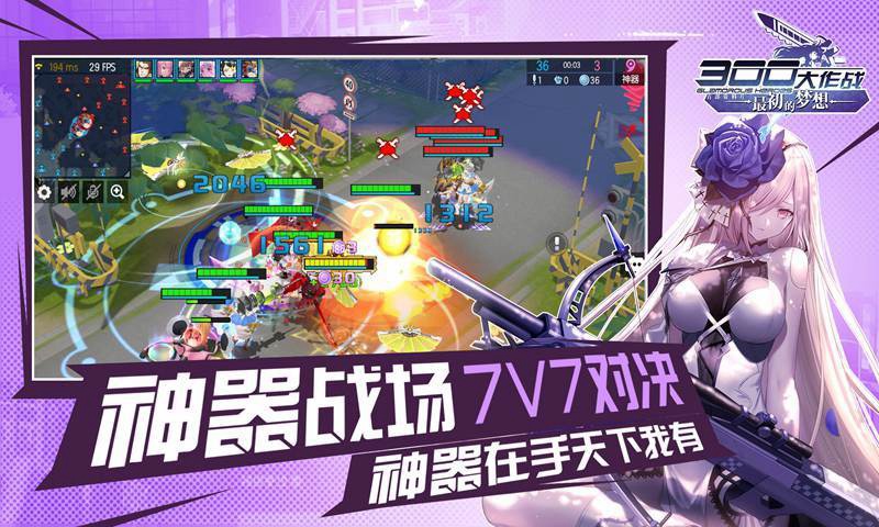 300大作战截图0