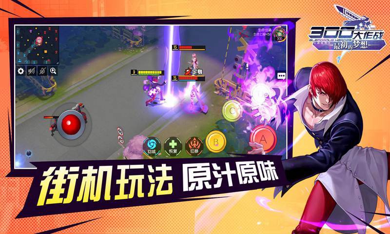 300大作战截图3