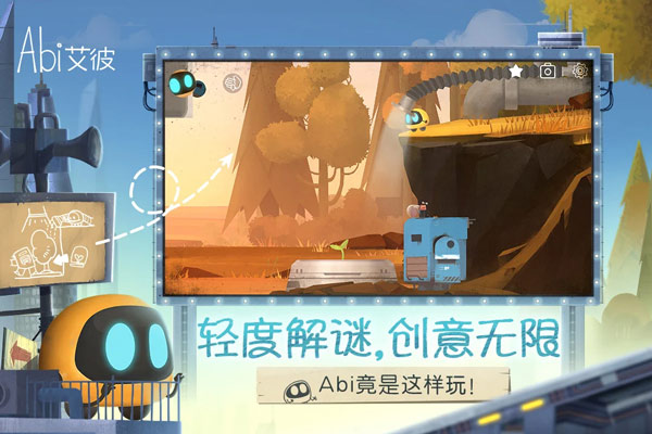 艾彼游戏