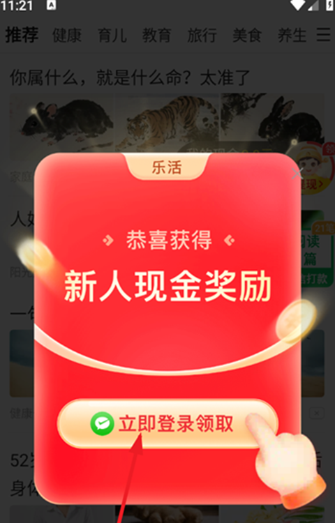 秒读极速版