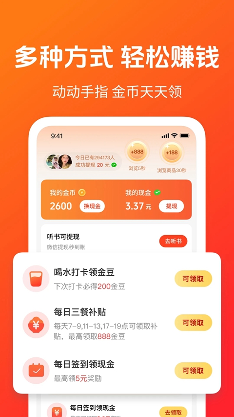 秒读极速版截图3
