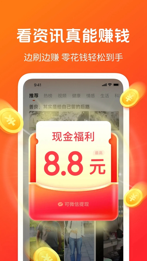 秒读极速版截图2