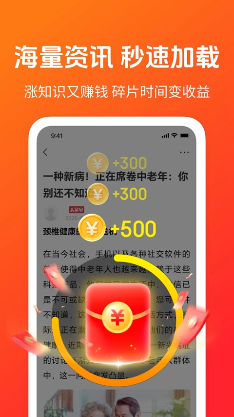 秒读极速版截图0