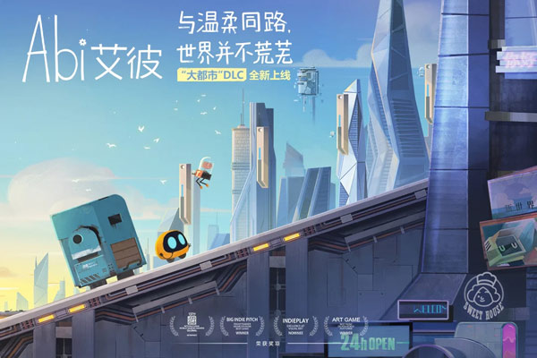 艾彼游戏截图0