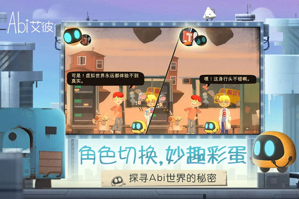 艾彼游戏截图4