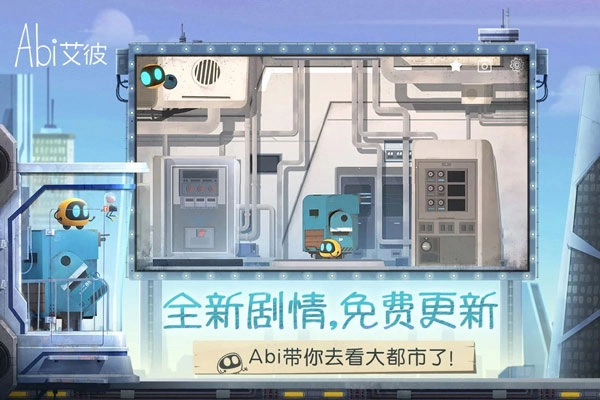 艾彼游戏截图1