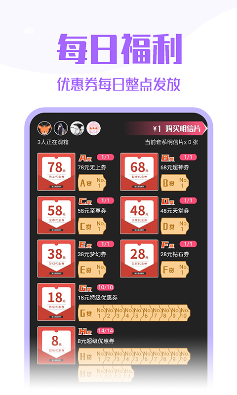 见萌截图1