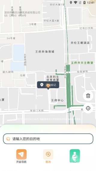 全斗高清导航
