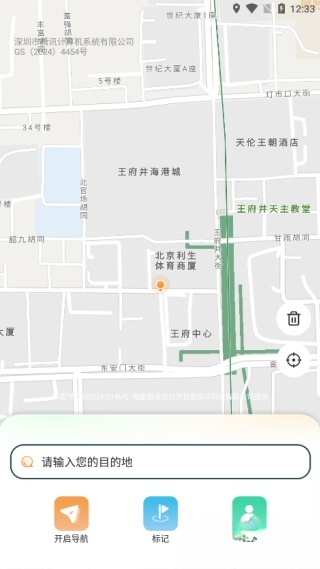 全斗高清导航