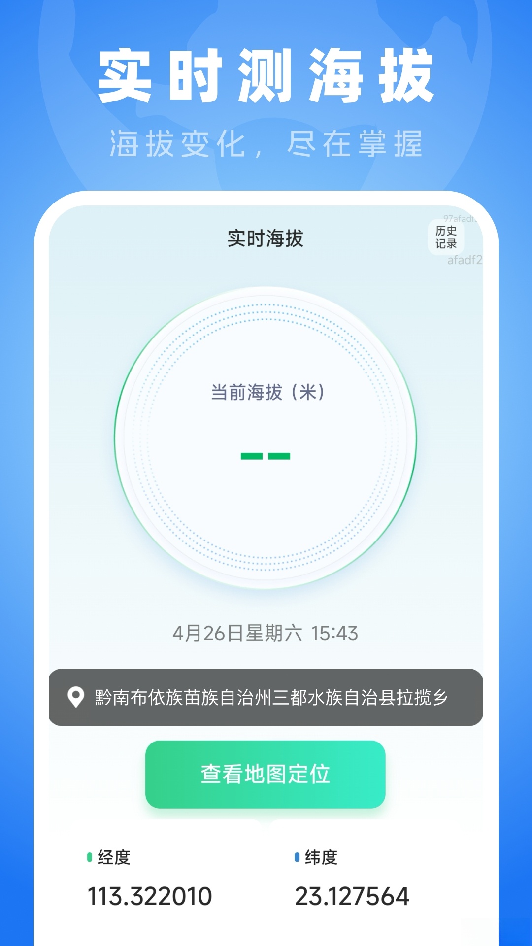 全斗高清导航截图1