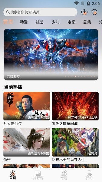FreeOK截图2