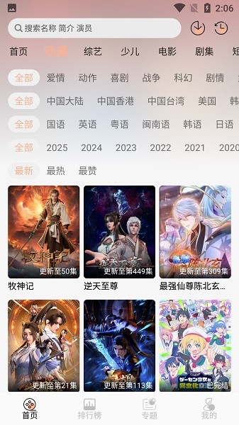 FreeOK截图1