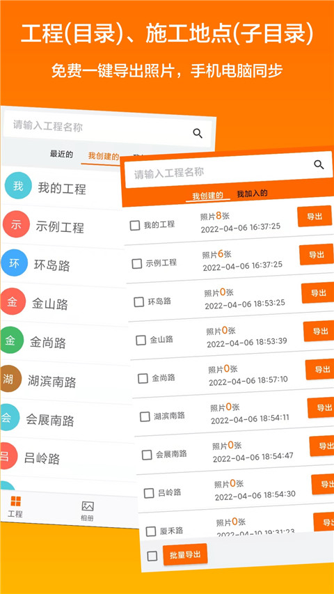 工程相机免费版截图3