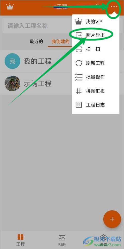 工程相机免费版