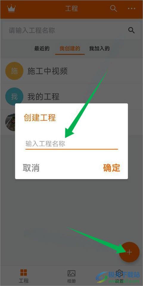 工程相机免费版