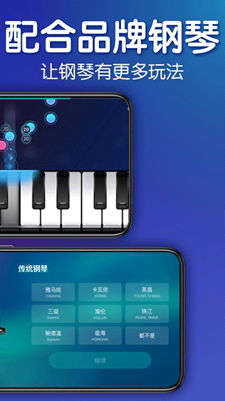 来音钢琴正版截图1