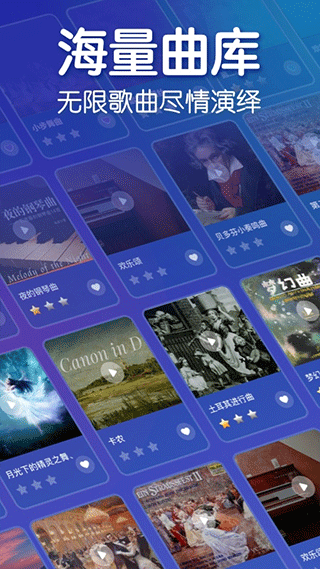 来音钢琴正版截图3
